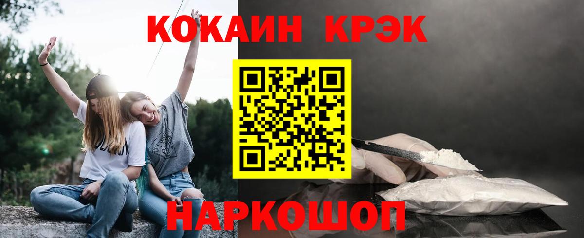 COCAIN 99% Кудымкар