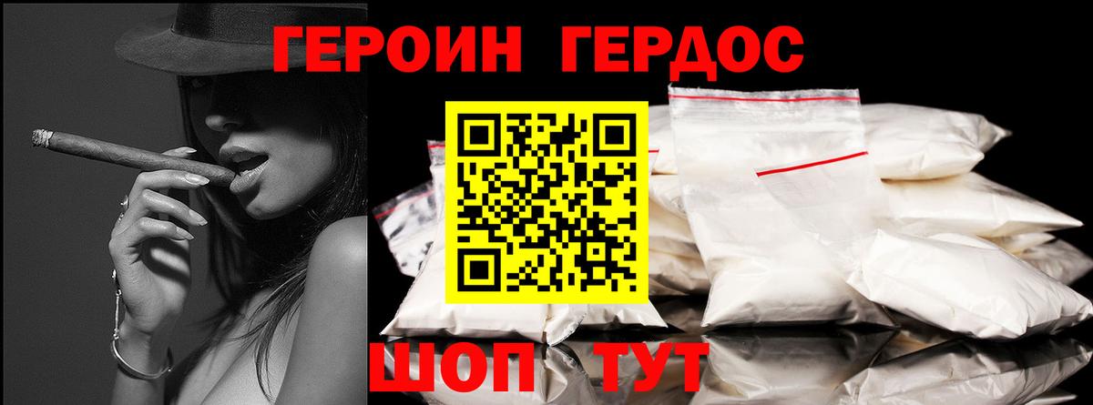 ГЕРОИН  ГЕРОИН Афган  Вход с VPN  Кудымкар 