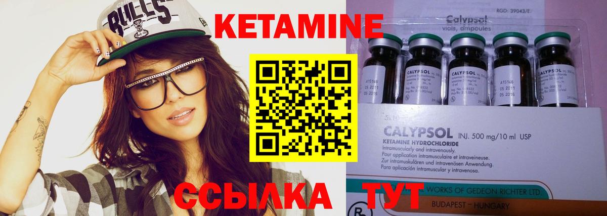 Кудымкар  Кетамин ketamine  Вход с VPN 