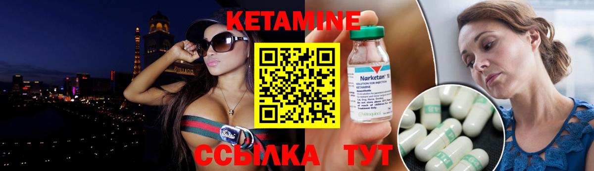КЕТАМИН ketamine Кудымкар