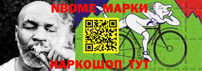 марки nbome Заводоуковск