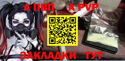 альфа пвп Заволжье