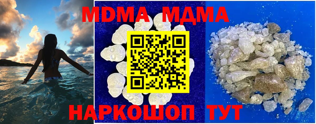 MDMA VHQ  МДМА молли  MDMA  Вход с VPN  Кудымкар 