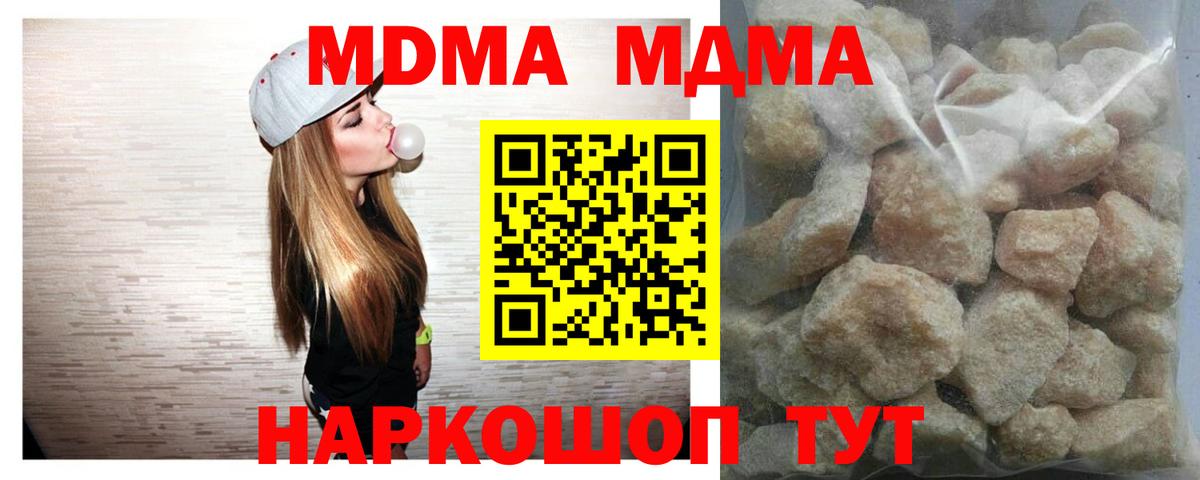 МДМА crystal Кудымкар