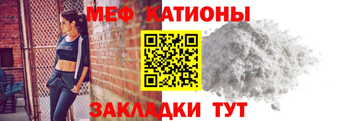 Мефедрон мяу мяу  Вход с VPN  МЕГА сайт  Кудымкар  МЯУ-МЯУ mephedrone  МЯУ-МЯУ 