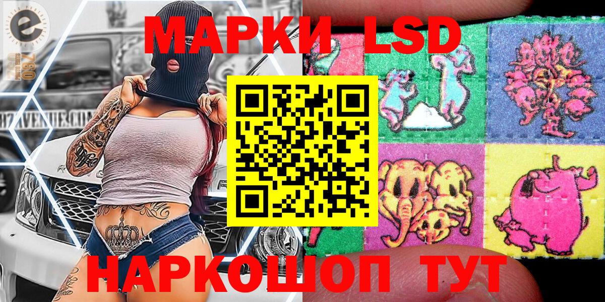 Наркотические марки 1500мкг Кудымкар