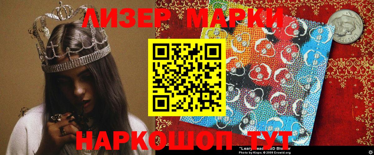 Кудымкар  Наркотические марки 1500мкг  Вход с VPN 