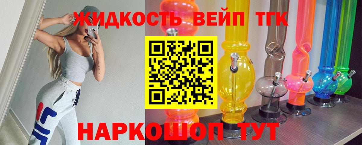 Дистиллят ТГК жижа  Вход с VPN  Кудымкар  Дистиллят ТГК THC oil 